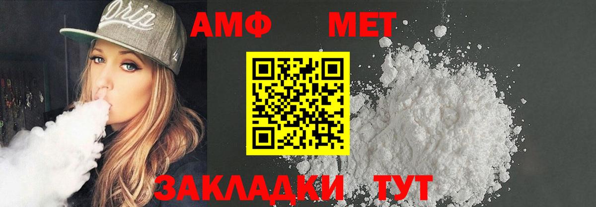 АМФ  Амфетамин 98%  Вход с VPN  Калач-на-Дону 