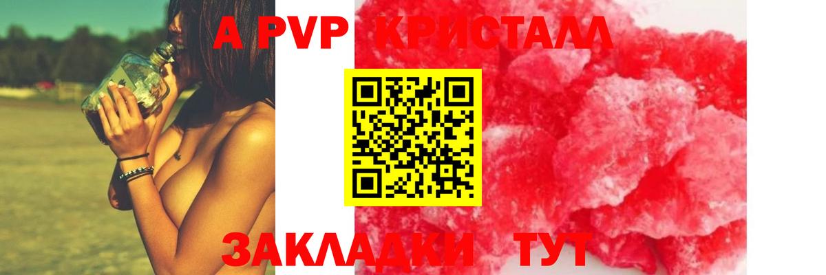 Калач-на-Дону  Alpha PVP VHQ  Alpha-PVP Соль  Вход с VPN  Альфа ПВП  Alpha PVP Соль 