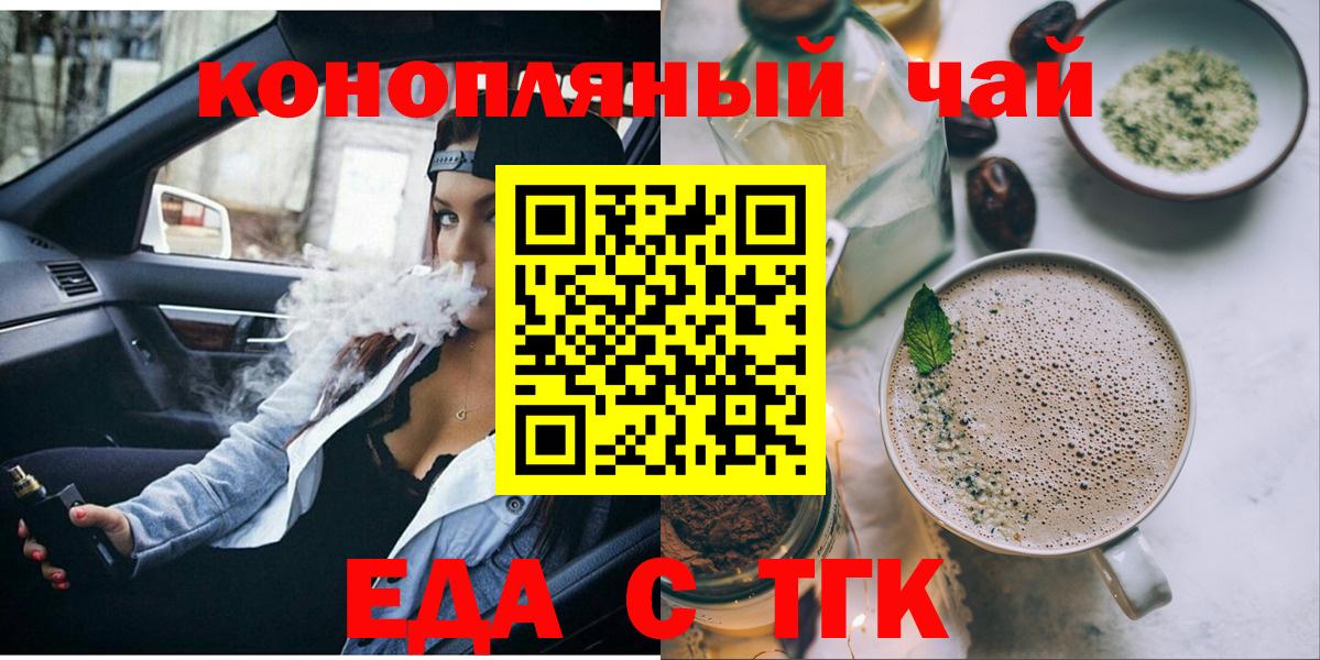 Cannafood конопля  Вход с VPN  Калач-на-Дону 