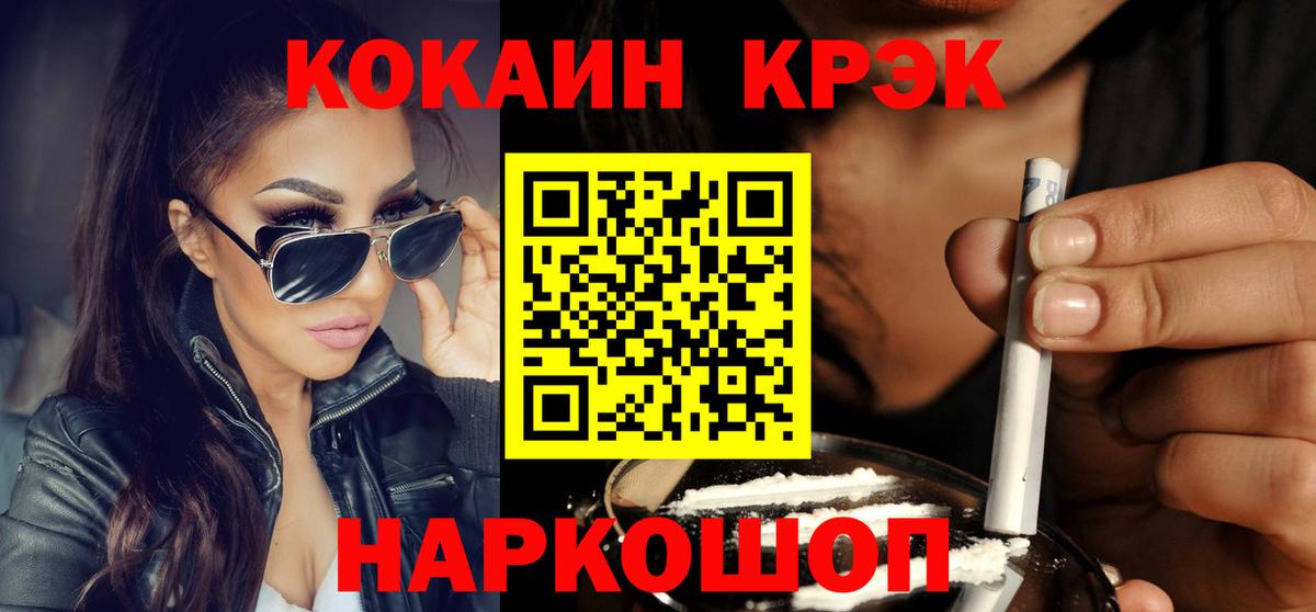 COCAIN Колумбийский Калач-на-Дону