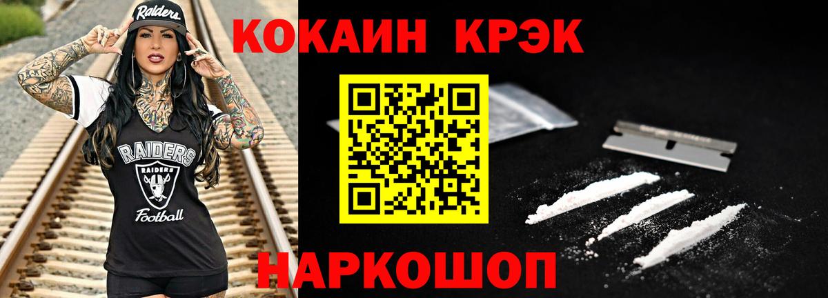 Кокаин Columbia  Вход с VPN  COCAIN VHQ  Калач-на-Дону 