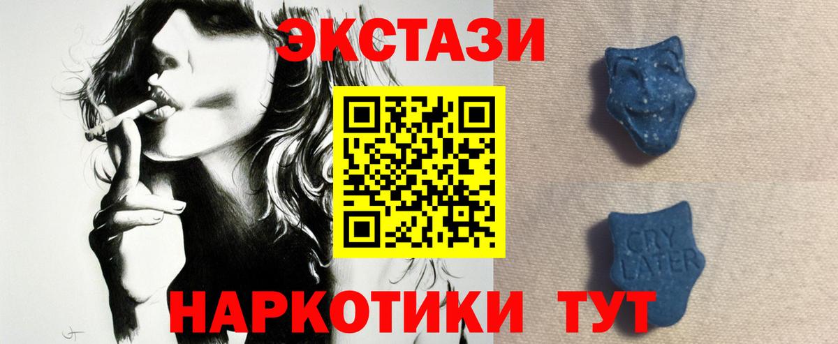 ЭКСТАЗИ Cube  Вход с VPN  ЭКСТАЗИ 99%  Калач-на-Дону 