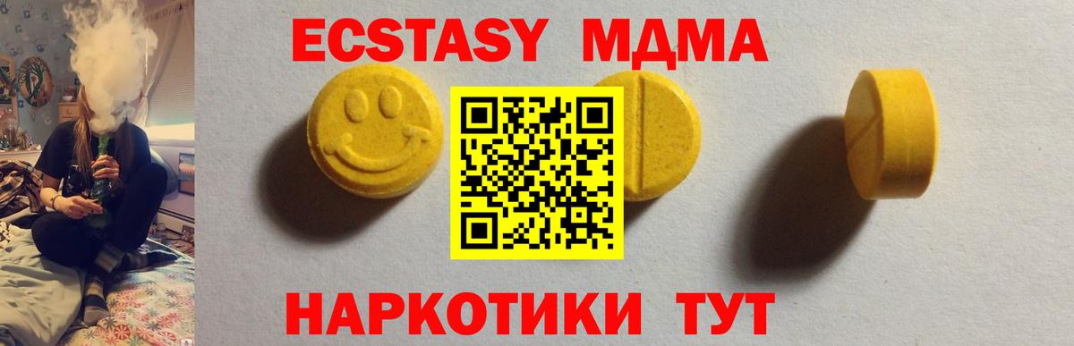 ЭКСТАЗИ таблы Калач-на-Дону
