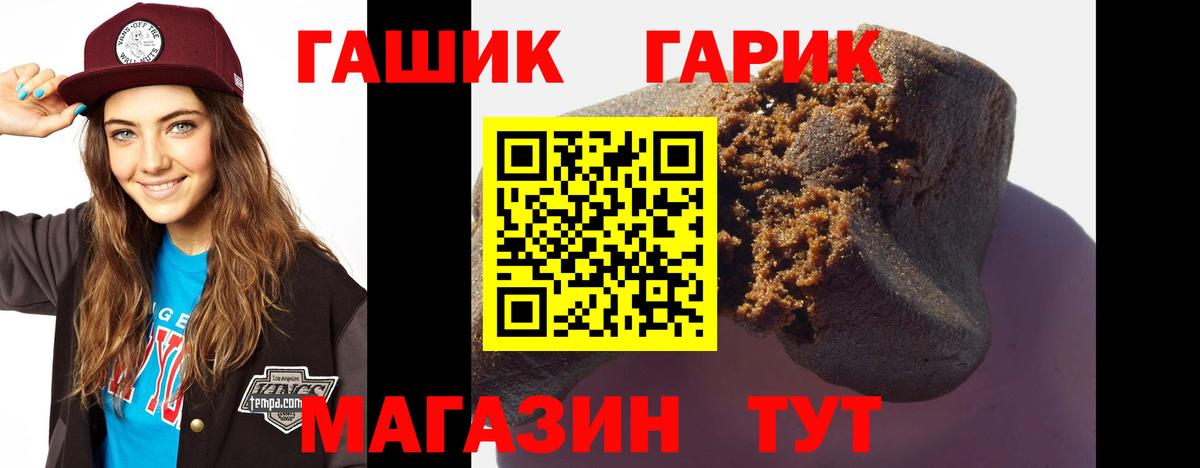 Калач-на-Дону  Гашиш 40% ТГК  Вход с VPN  Гашиш Premium 