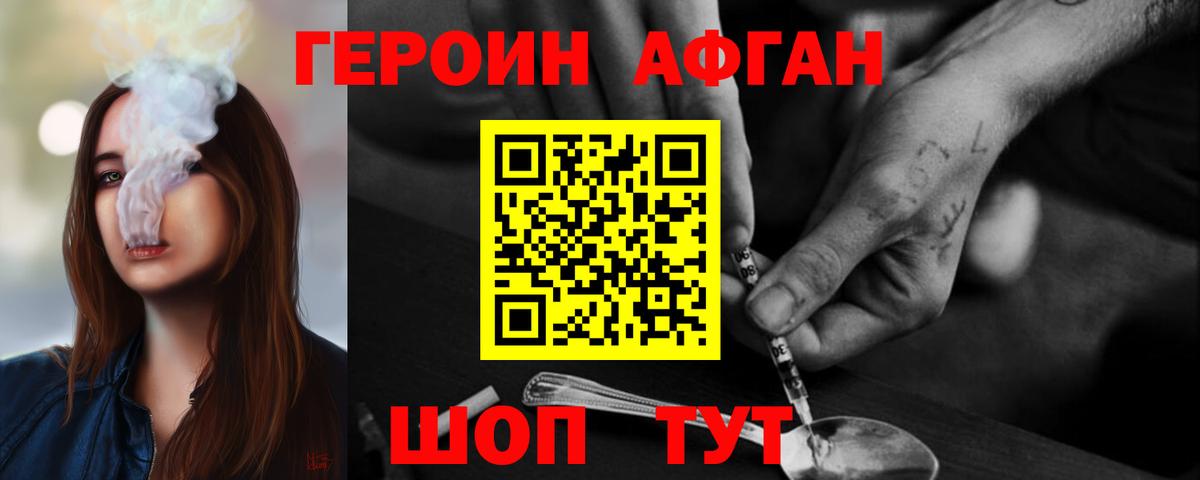ГЕРОИН VHQ  Вход с VPN  Калач-на-Дону 