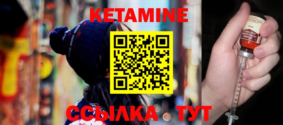 КЕТАМИН ketamine Калач-на-Дону
