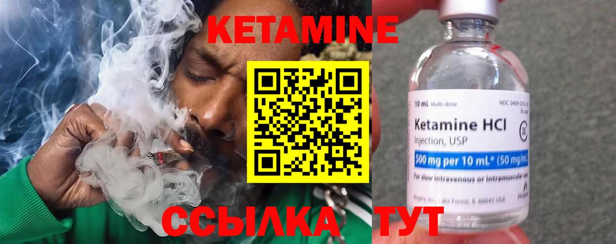 нарко площадка формула  Кетамин ketamine  Кетамин VHQ  Вход с VPN  Калач-на-Дону 