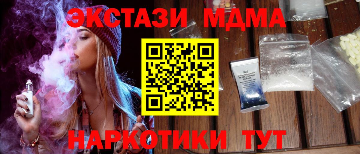 Калач-на-Дону  MDMA VHQ  Вход с VPN 