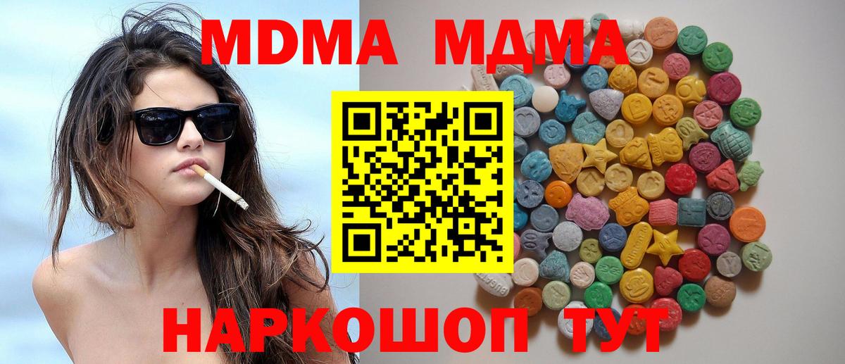 MDMA crystal Калач-на-Дону