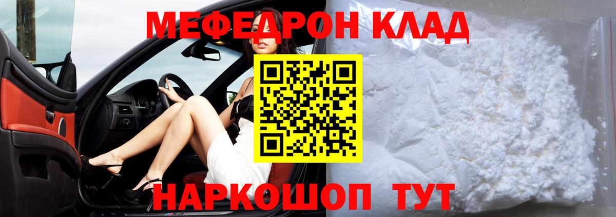 Меф кристаллы Калач-на-Дону