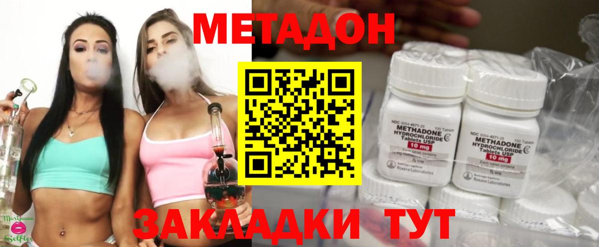 Калач-на-Дону  МЕТАДОН methadone  OMG зеркало  Вход с VPN  Метадон белоснежный 