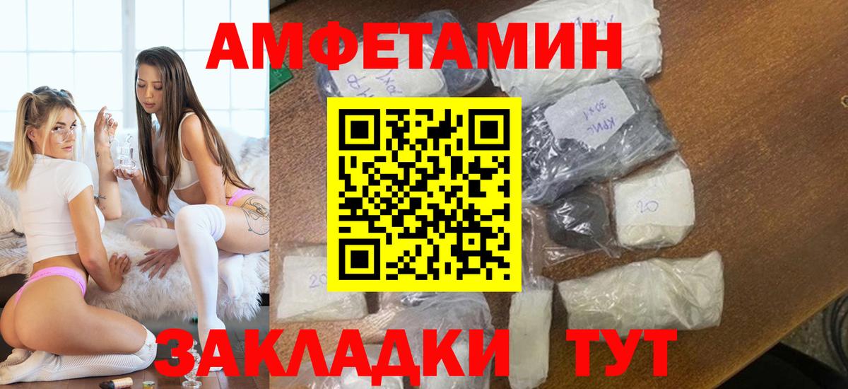 Метамфетамин кристалл Калач-на-Дону
