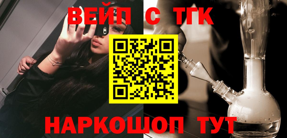 хочу   Дистиллят ТГК вейп с тгк  Вход с VPN  Калач-на-Дону  Дистиллят ТГК Wax 